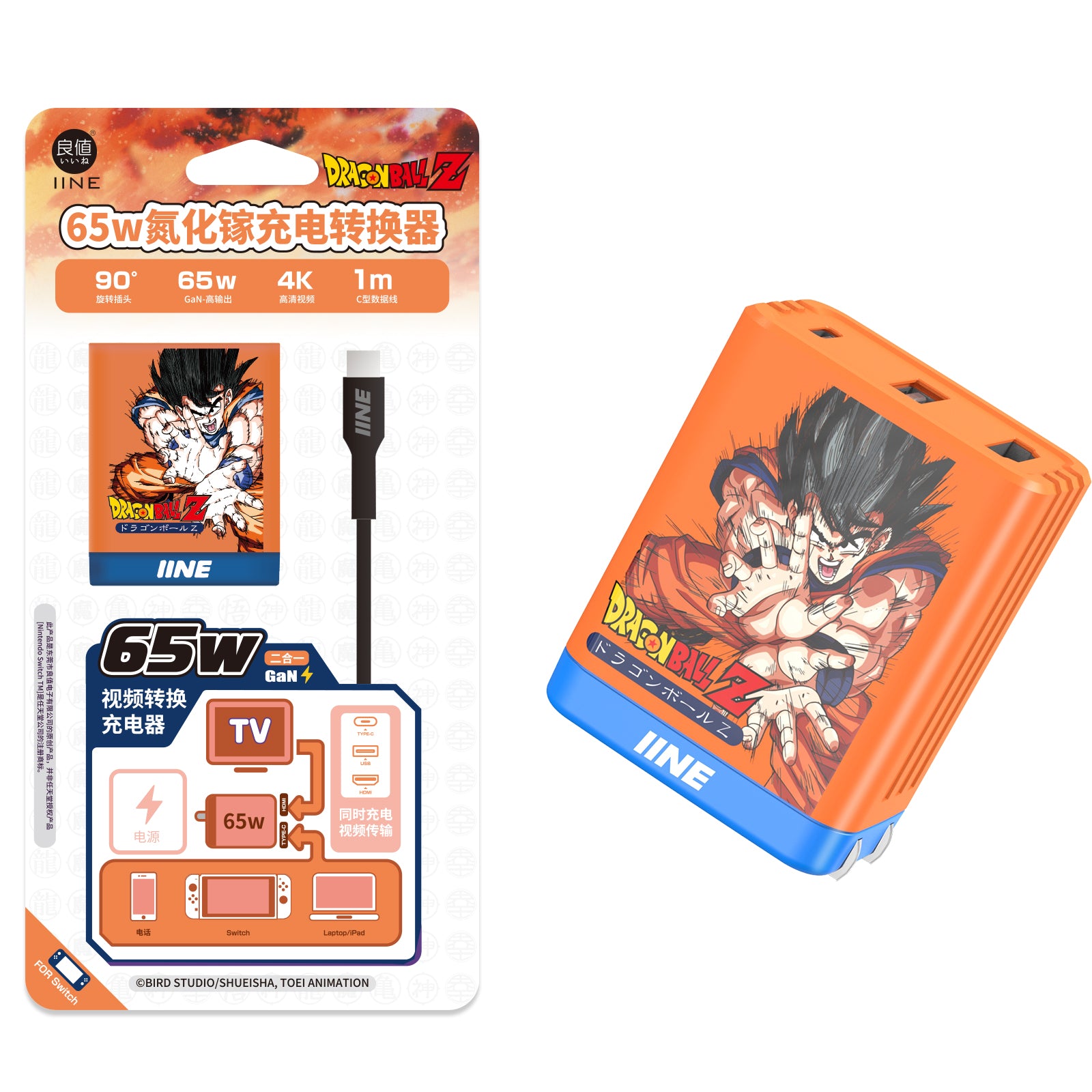 IINE 65W Dragon Ball Orange Gallium Nitride Video Converter Fast Charger