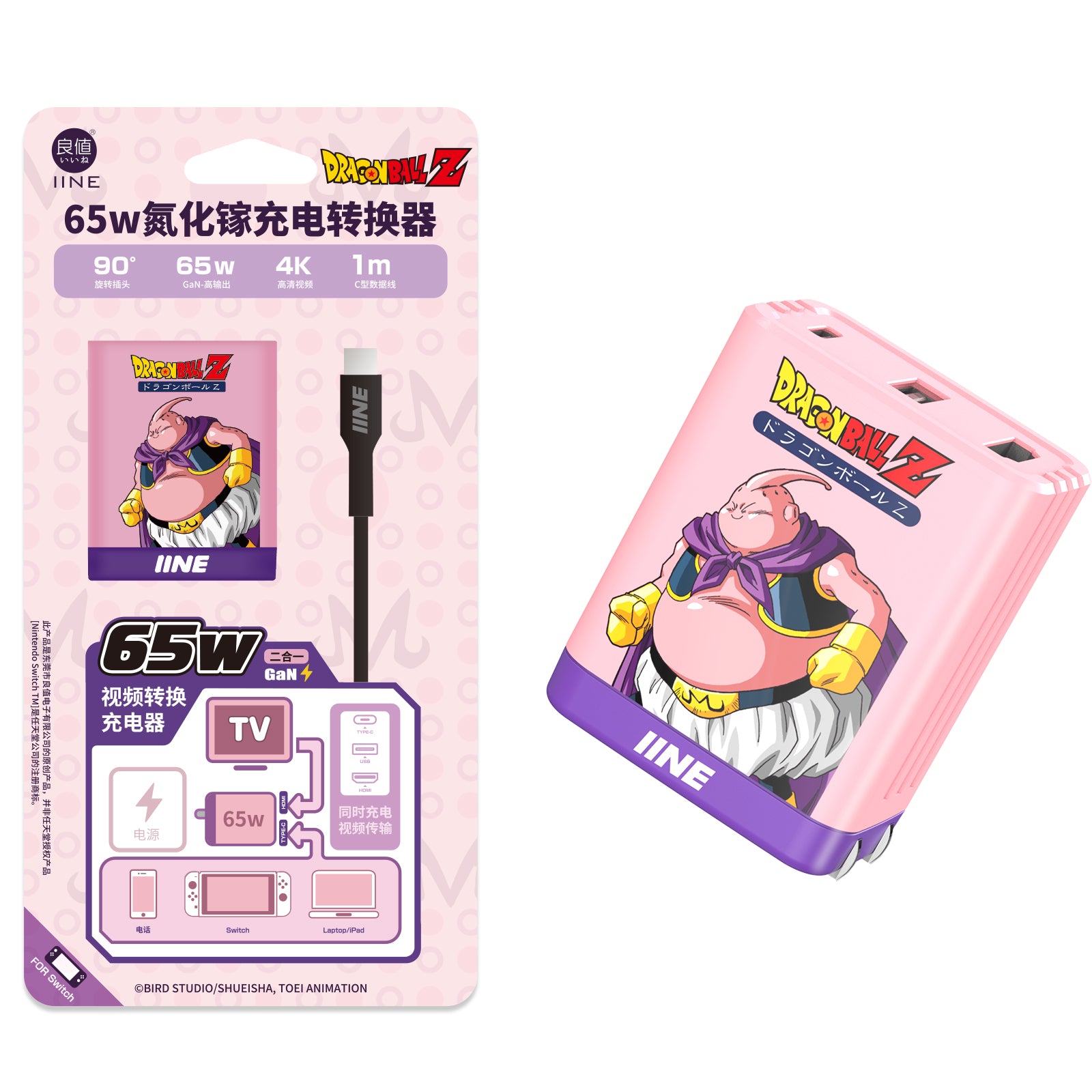 IINE 65W Dragon Ball Orange Gallium Nitride Video Converter Fast Charger