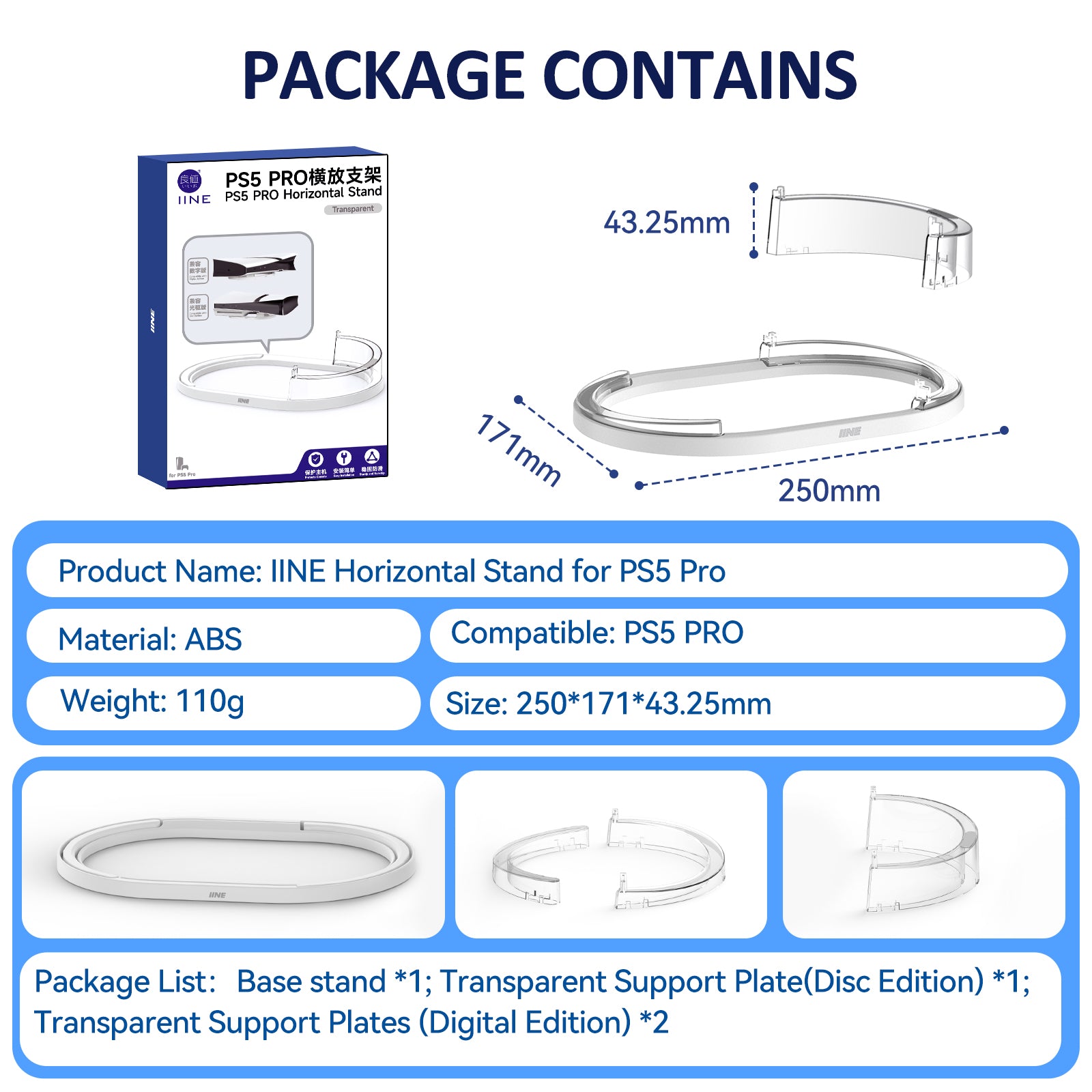 IINE Horizontal Stand for PS5 Pro