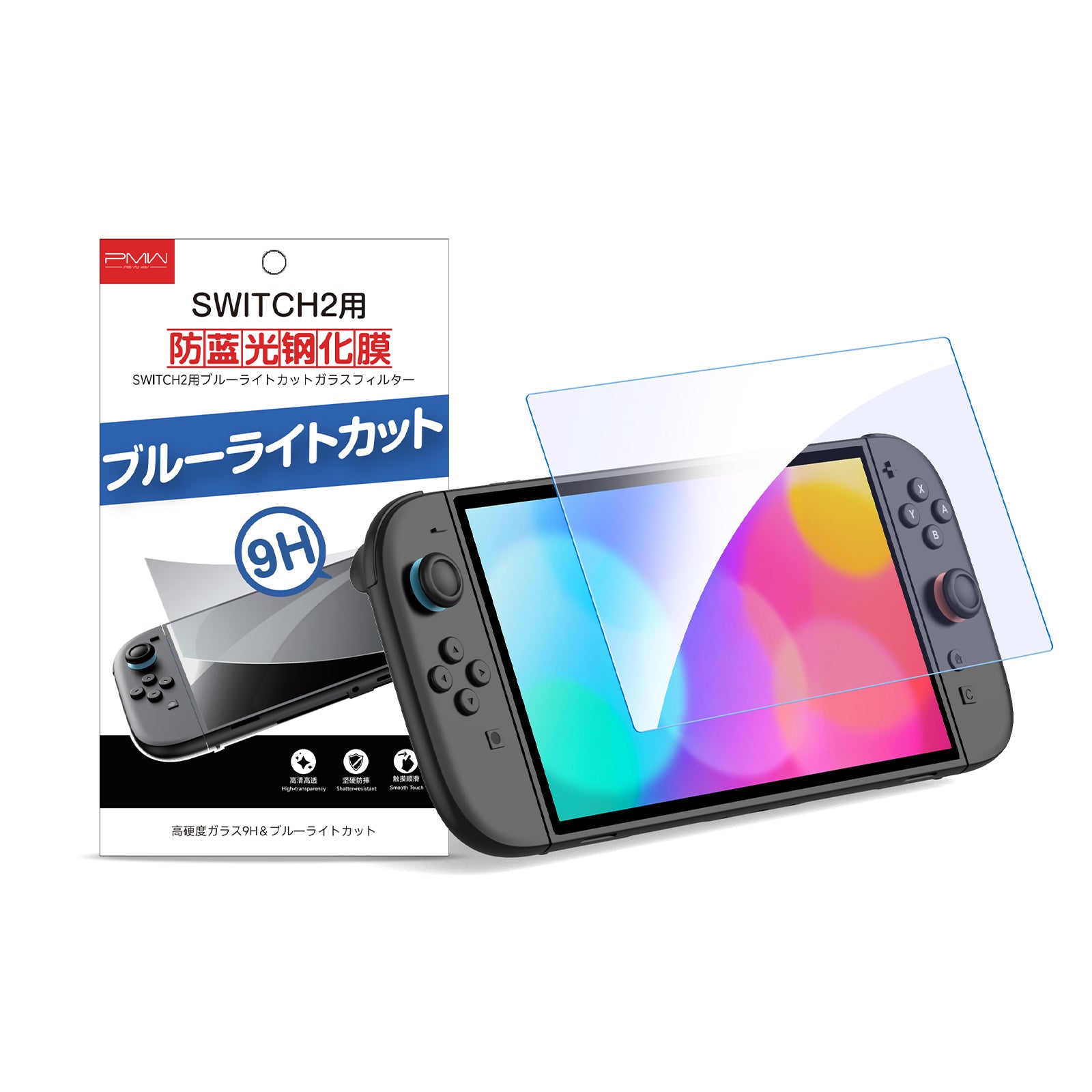 IINE Tempered Glass Screen Protector for Switch 2