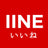 iine.store